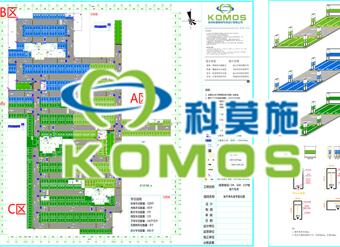 福景家園地下車(chē)庫(kù)車(chē)位優(yōu)化設(shè)計(jì)