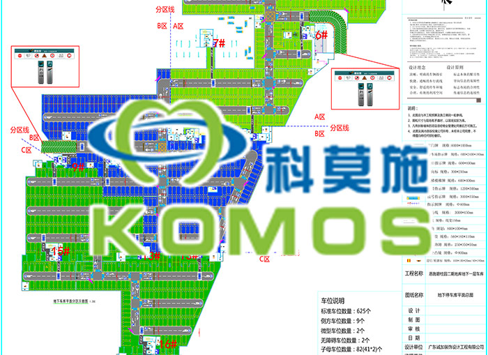 恩施碧桂園二期地下車(chē)庫(kù)優(yōu)化設(shè)計(jì)